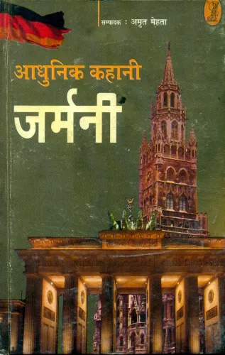 Aadunik Kahani: Germany