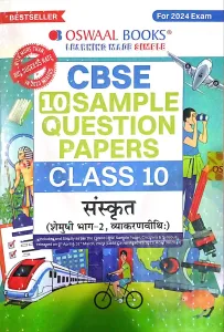 CBSE 10 Sample Question Papers Sanskrit-10 (2023-2024)