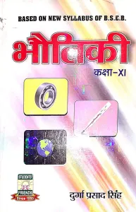 Bhautiki for Class 11 (Physics in Hindi) (Based on New Syllabus of BSEB)