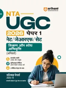 NTA UGC NET/JRF/SET Paper 1 | Teaching & Research Aptitude (Compulsory)| Complete Theory + Unitwise Practice MCQs | Solved Papers (2010–2025) & 5 Practice Sets & 100% Explanations | Hindi Medium