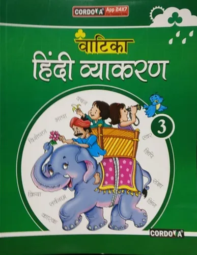 Vatika Hindi Vyakaran for Class 3