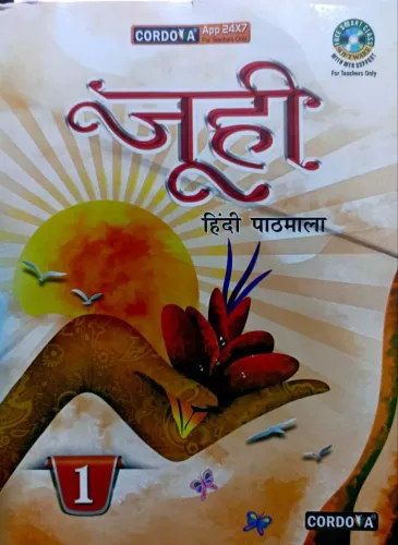 Juhi Hindi Pathmala For Class 1