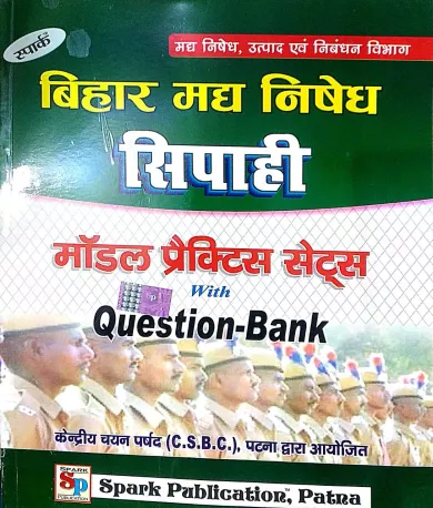 Bihar Madh Nishedh Sipahi Mps Q. Bank (H)