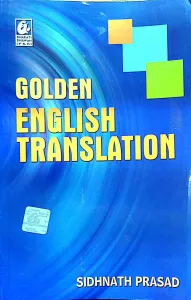 Golden English Translation