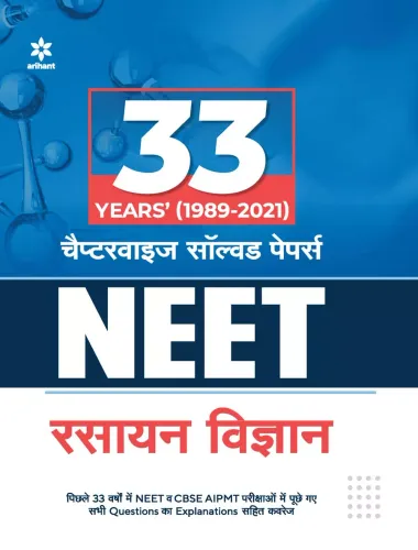33 Years Chapterwise Solved Papers NEET Rasayan Vigyan 2022