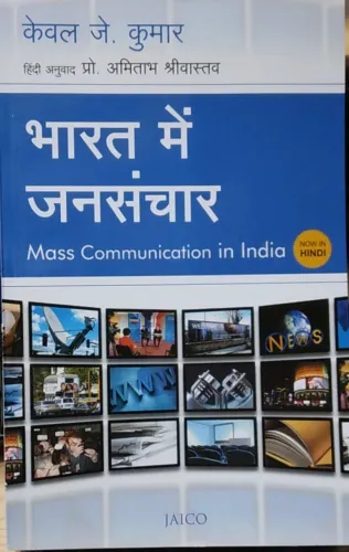 Mass Communication in India 