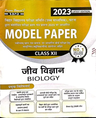 Model Paper Jeev Vigyan -12