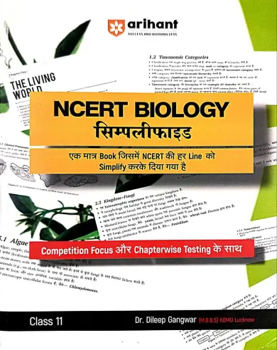 New Ncert Simplified biology-11