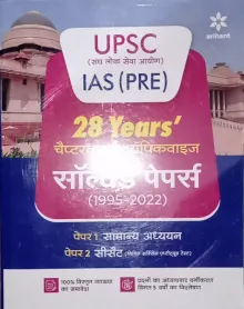 28 Years Solved Paper Ias Samanya Addhayan (H)