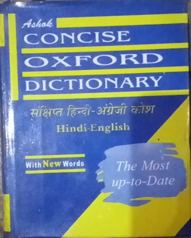 Concise Oxford Dictionary - (Hindi-English)