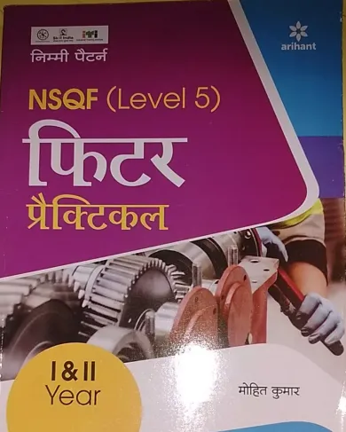 NSQF (Level 5) Fitter Practical 1 & 2 Year Paperback – 21 July 2022