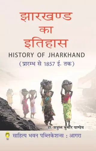 Jharkhand Ka Itihas झारखण्ड का इतिहास History of Jharkhand (प्रारम्भ से 1857 ई. तक)  B.A. First Year