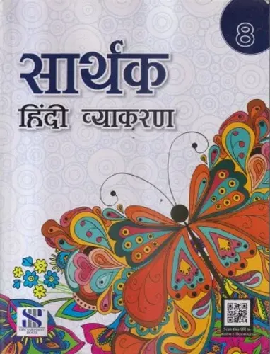 Sarthak Hindi Vyakaran for Class 8