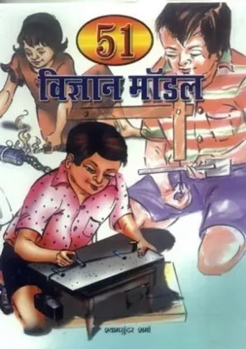 51 Vigyan Model