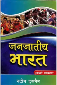Janjatiya Bharat