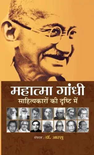 MAHATMA GANDHI SAHITYAKARO KI DRISHTI MEIN