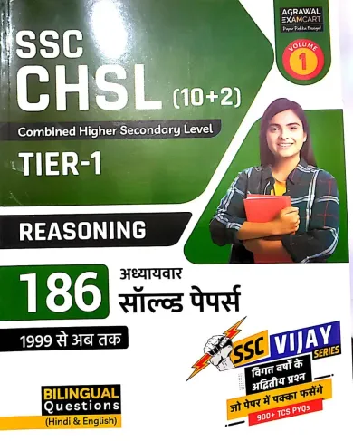 SSC CHSL 10+2 Tier-1 Reasoning 186 Solved (H)