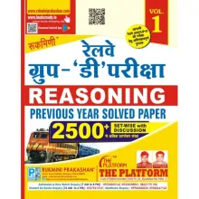 Railway Group-D Exam. Previous Year Solved Paper Reasoning, Vol.-01