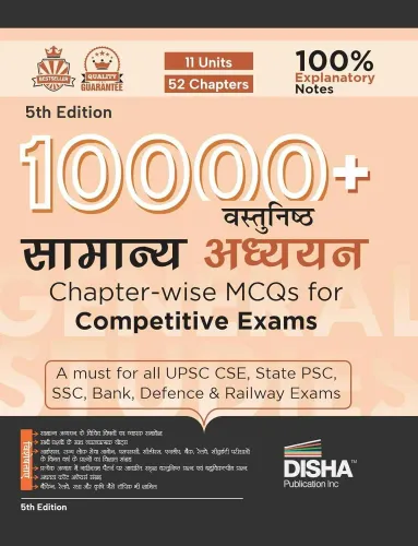 10000+ Vastunishth Samanya Adhyayan Chapter-wise MCQs for Competitive Exams 5th Hindi Edition |Previous Year GS PYQs Question PYQs Bank with 100% Explanatory Notes |General Knowledge & Current Affairs