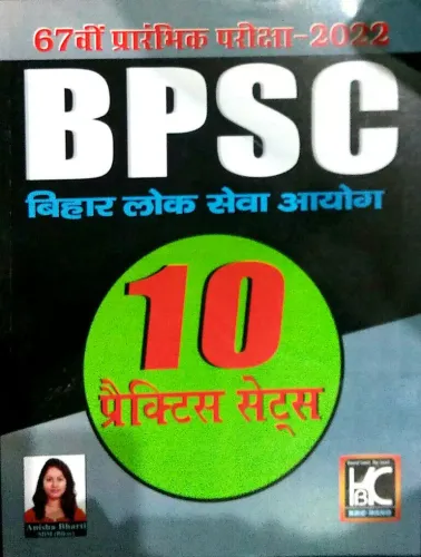 67 Th BPSC ( 10 Prac. Sets) - Hindi