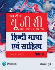 NTA UGC NET/ SET/ JRF, Paper 2: Hindi Bhasha evam Sahitya| 2021 | Second Edition