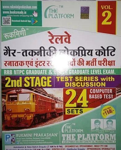 Railway Ntpc 2nd Stage Test Series 24-sets Vol-2