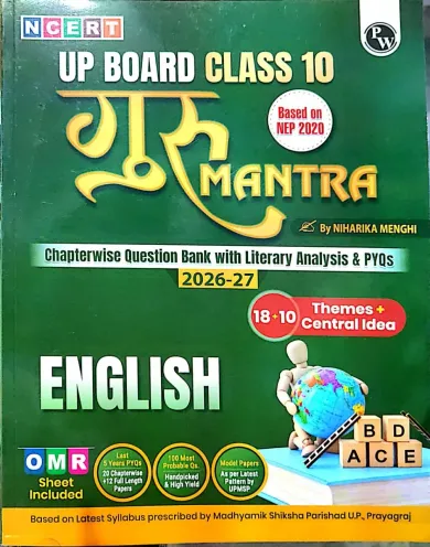 Up Board Chapterwise Question Bank English- 10