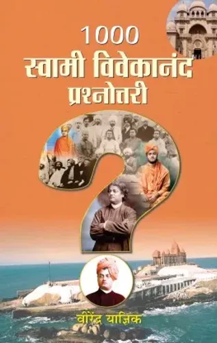 1000 Swami Vivekananda Prashnottari