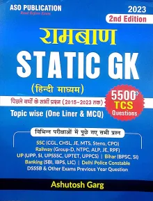 Rambaan Static GK (in Hindi) (5500+ TCS Questions)