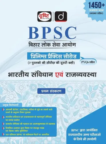 DRISHTI IAS BPSC Prelims Practice Series Bharatiya Samvidhan evam Rajvyavastha, Hindi Medium, 1450+ Practice Questions with Explanations & PYQs