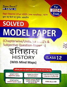 Model Paper Itihas Class -12 {2024}
