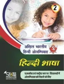 Comprehensive Book of Akhila Bharatiya Hindi Olympiad of Hindi ABHO 8 Class 8 