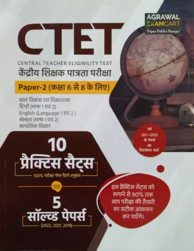 Ctet Paper-2 (class-6 To 8) (10 Practice Sets & 5 Sol. Papers)