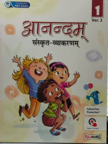 Anandam Sanskrit Vyakaran Class - 1