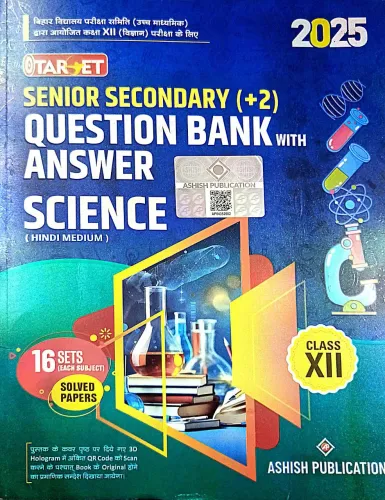 Target Q/ Bank With Answer Science -12 {hindi Medium}