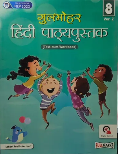 Gulmohar Hindi Reader Class  - 8