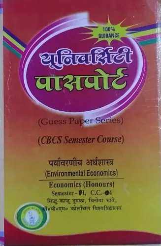 Prayavaran Arthashastra Sem-6 C.c-14