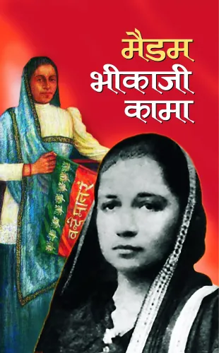 Madam Bhikaji Kama