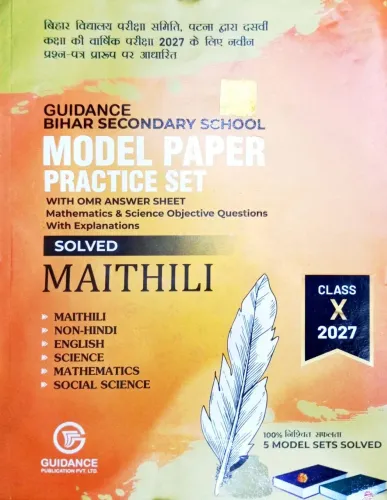 Guidance Bihar Secondary School Model Paper Prac Set Maithili Class-10 {2027}