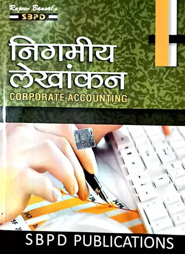 NIGMIYA LEKHANKAN (CORPORATE ACCOUNTING)