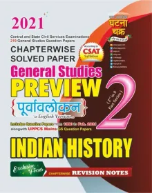 Purvavlokan Indian History 2021 (21116-C)