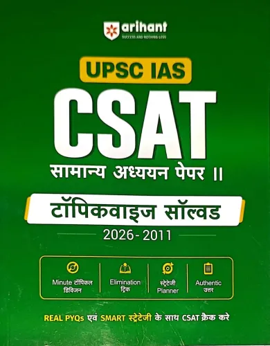 UPSC IAS CSAT General Studies Paper-2 | Topicwise Solved2025 -2011 | Hindi Medium