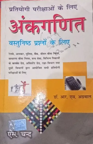 Pratiyogita Ankganit Vastunishth (Hindi)