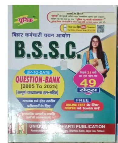 Bssc Question Bank 2005 To 2025 {49 Sets}