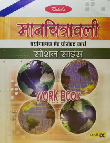 Manchitravali Prayogatmak Evam Project Karya Social Science Workbook in Hindi for Class 9