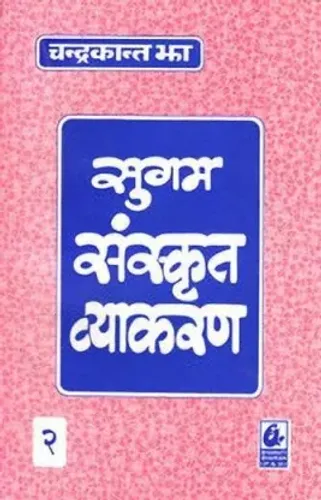 Sugam Sanskrit Vyakaran 2