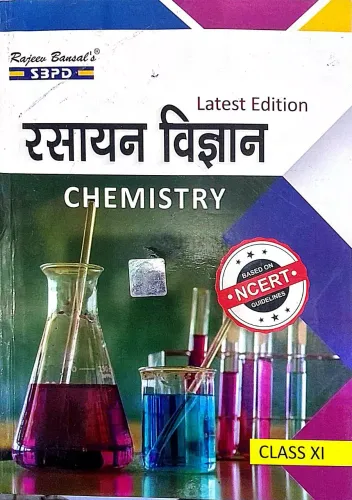 Rasayan Vigyan-(Chemistry) Class 11