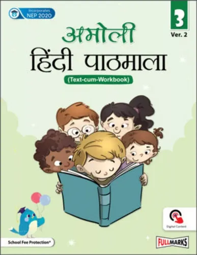 Amoli Hindi Pathmala (Text Cum Workbook) Ver.2 for Class 3 