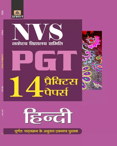 NVS  NAVODAYA VIDYALAYA SAMITI PGT HINDI 14 PRACTICE PAPERS 