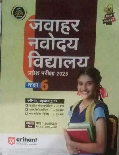 Jawahar Navodaya Pariksha-6 Hindi Hindi Latest Edition 2024